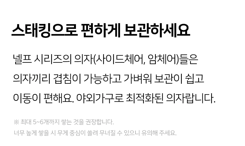 넬프 랜드 크로스 야외테이블세트 카페 정원 테라스 알루미늄 수지목 야외용 테이블 상세 이미지 23