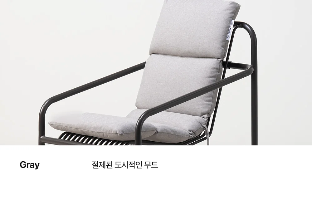 페르마 철제 야외 의자 방석쿠션 상세 이미지 6