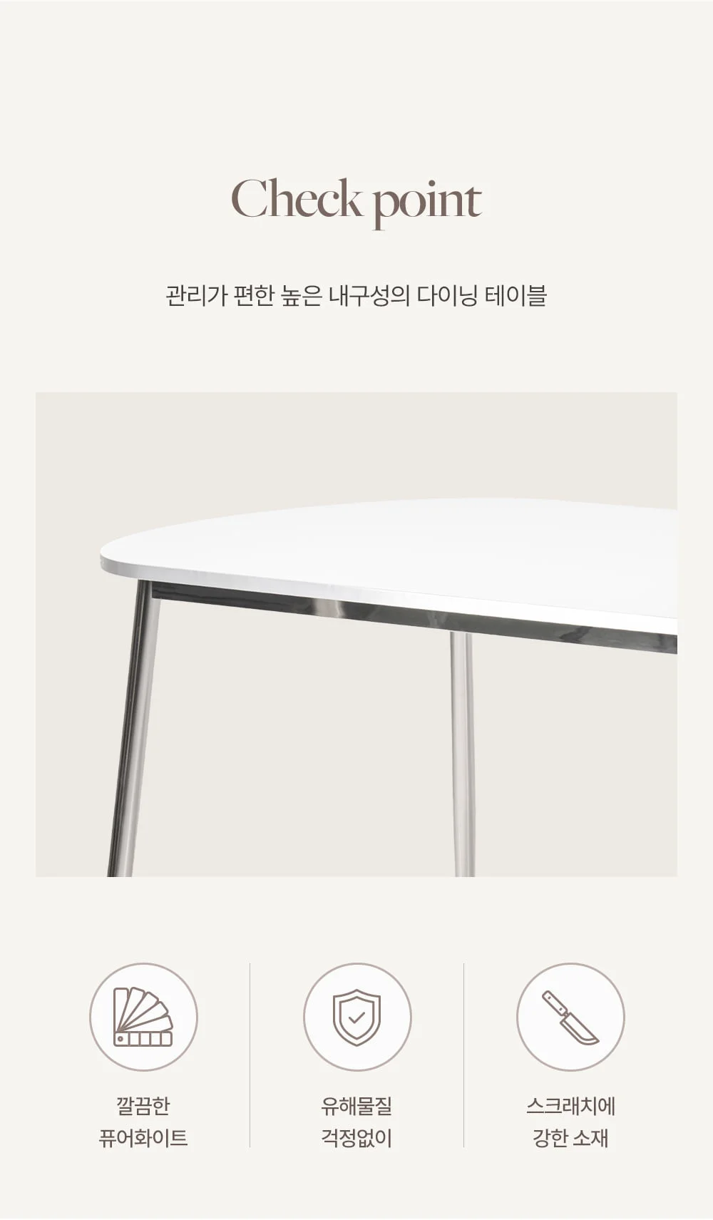 루소 화이트 실버 타원 식탁 테이블 1200/1400/1600 상세 이미지 16
