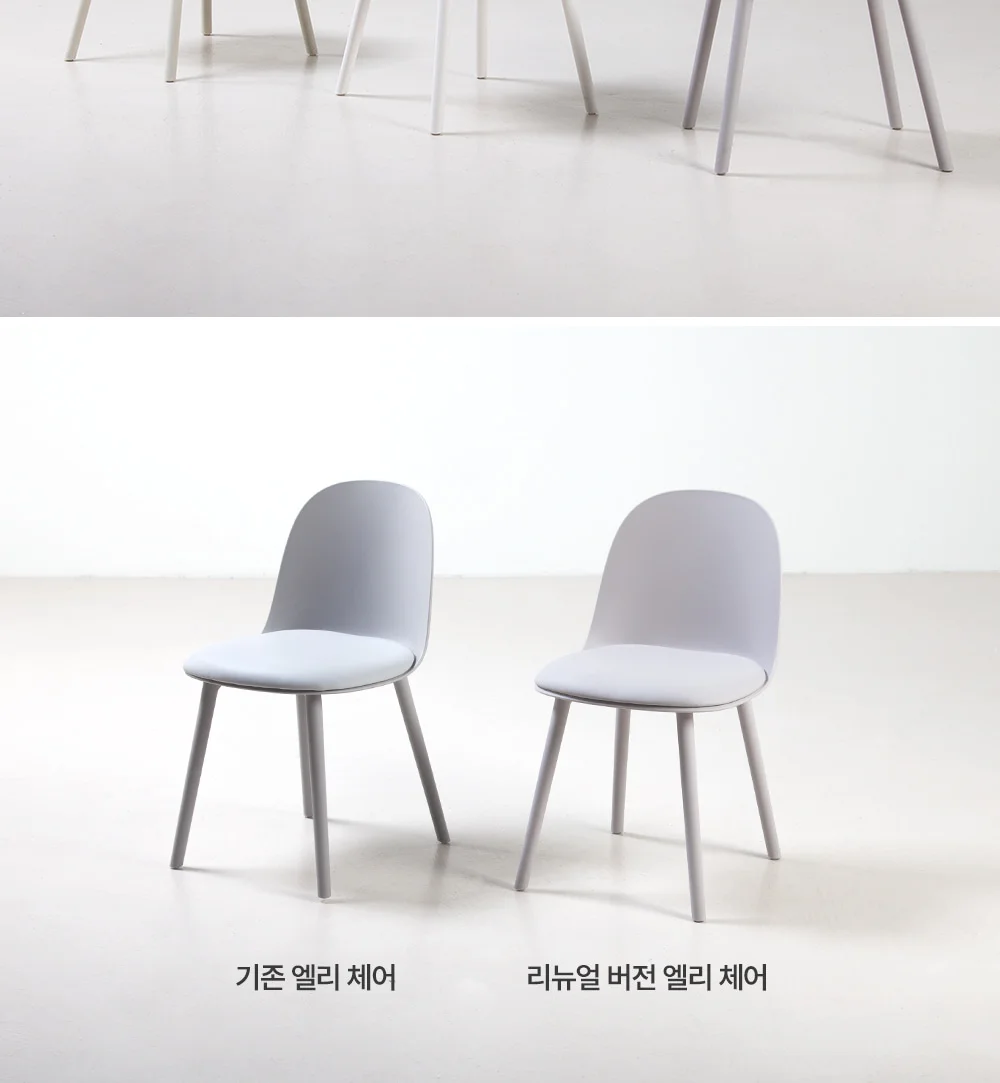 엘리 플라스틱 가죽 쿠션 편한 카페 인테리어 디자인 식탁 의자 상세 이미지 2