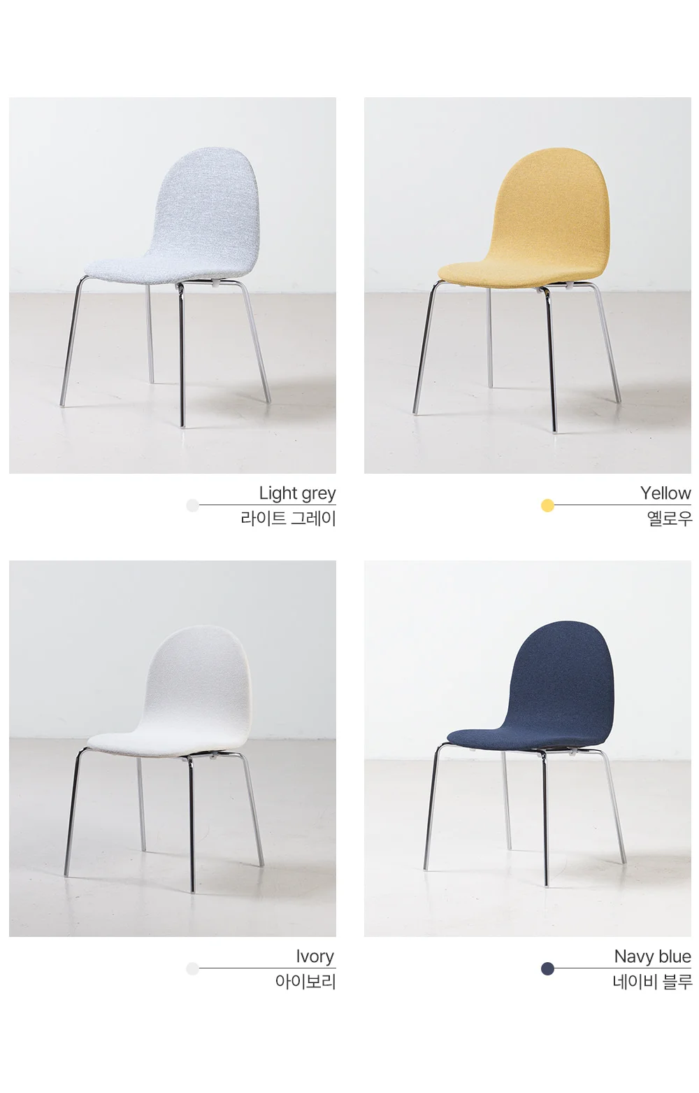 [리퍼브]커브 패브릭 미드센추리 모던 카페 인테리어 의자 상세 이미지 29