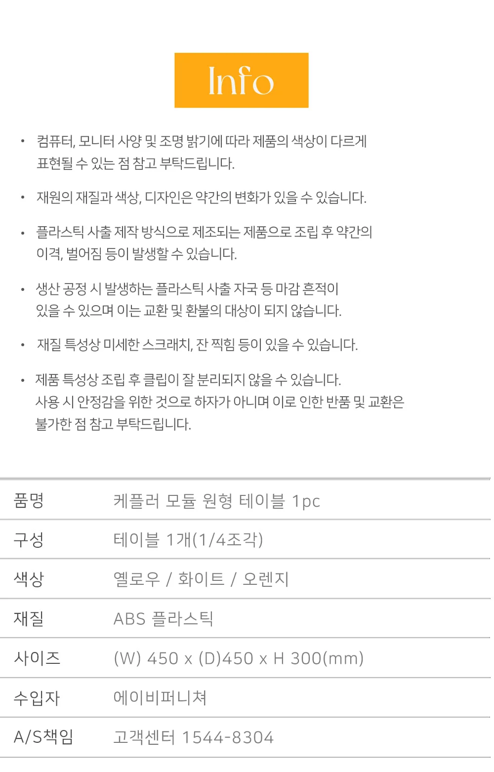 케플러 1/4 좌식 모듈 디자인 사이드 커피 테이블 한 조각 상세 이미지 15