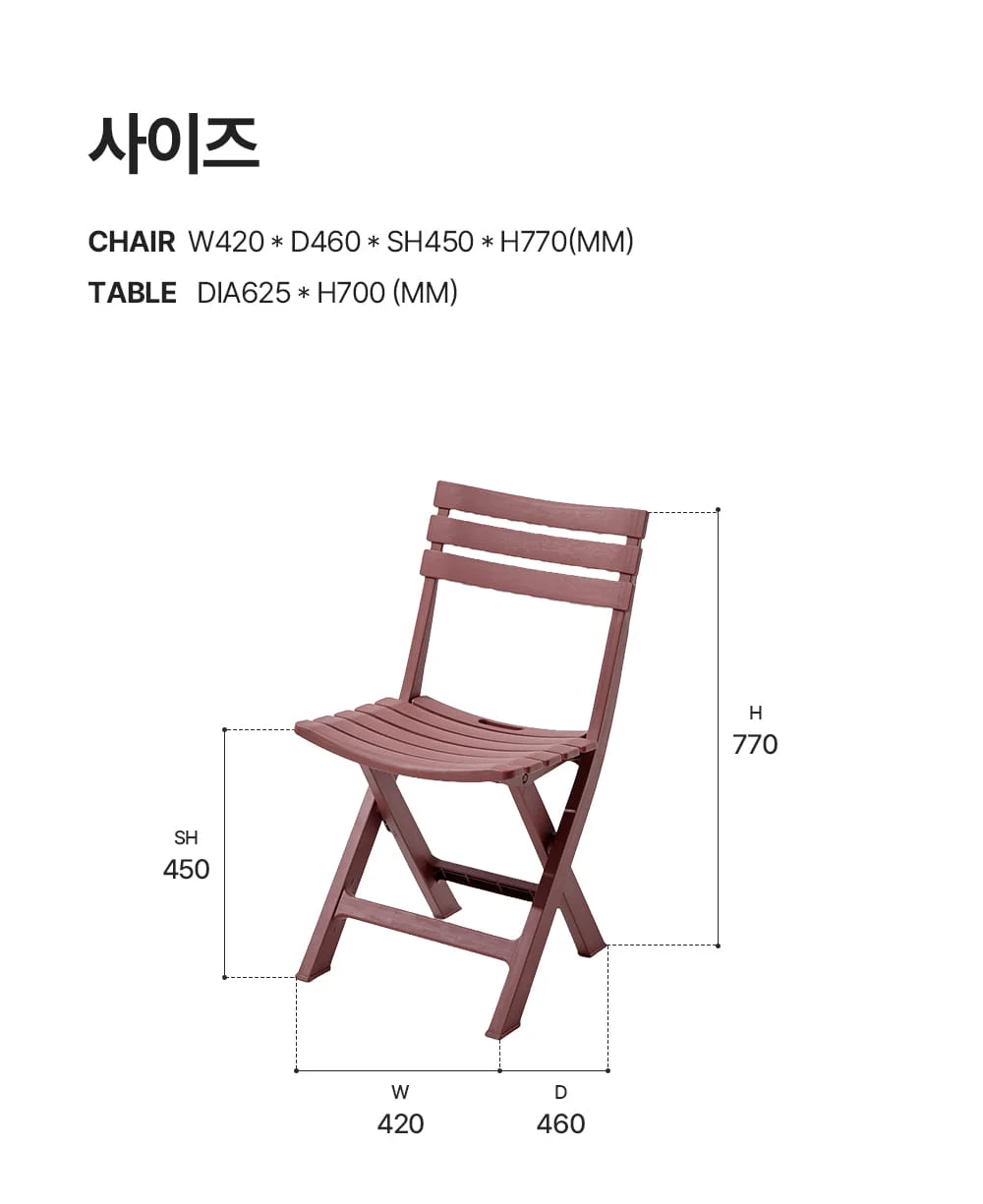 썸머 플라스틱 접이식 카페 의자 상세 이미지 21