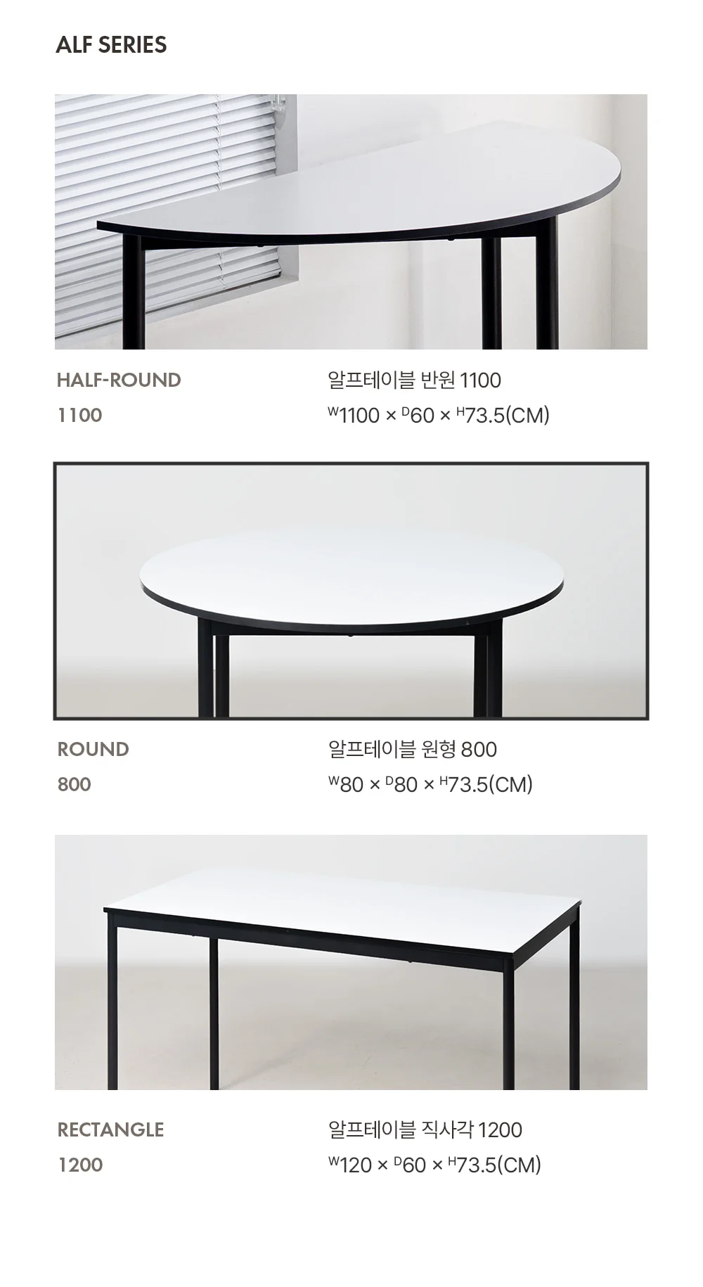 알프 원형 카페 식탁 테이블 800 상세 이미지 4