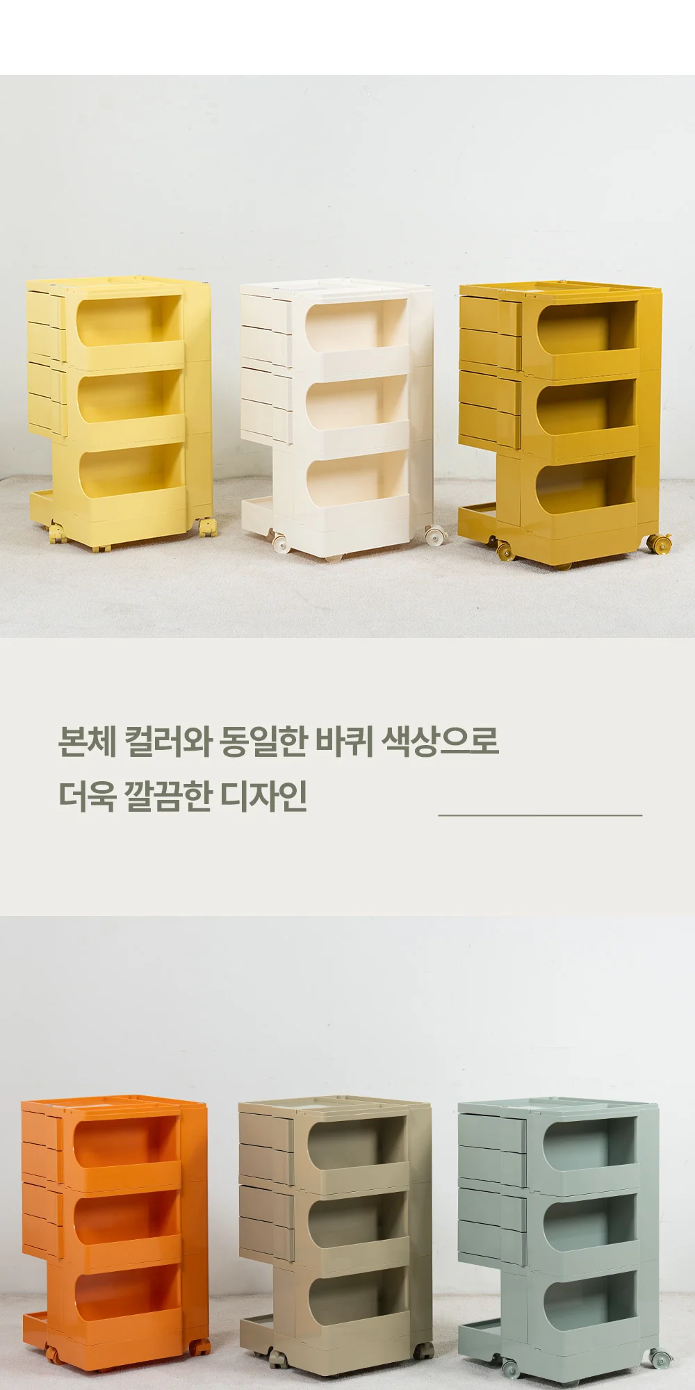 모비 회전 서랍 수납장 주방 웨건 비라인 4단 이동식 트롤리 상세 이미지 47