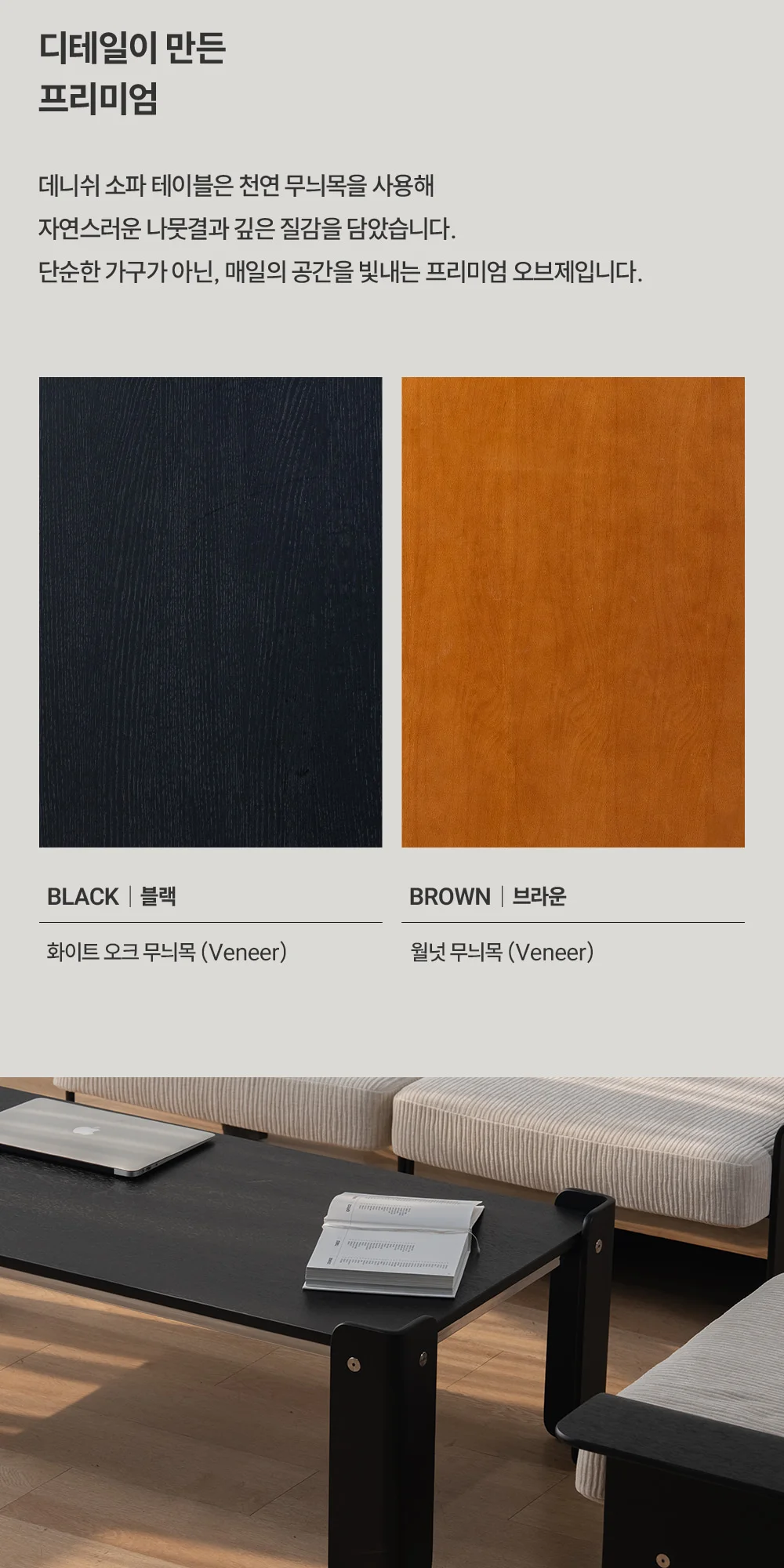 데니쉬 미드센추리 원목 좌식 거실 테이블 2sizes 상세 이미지 9