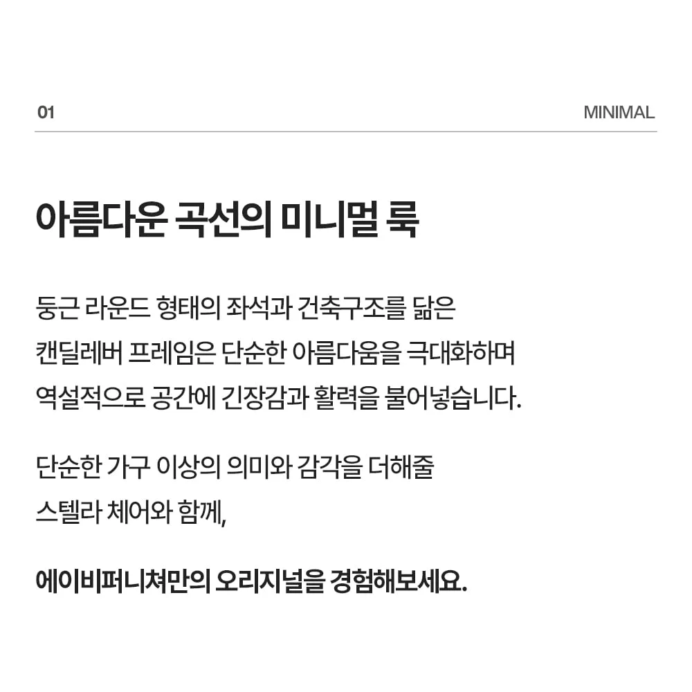 스텔라 레트로 인테리어 캔틸레버 체어 3color 상세 이미지 16