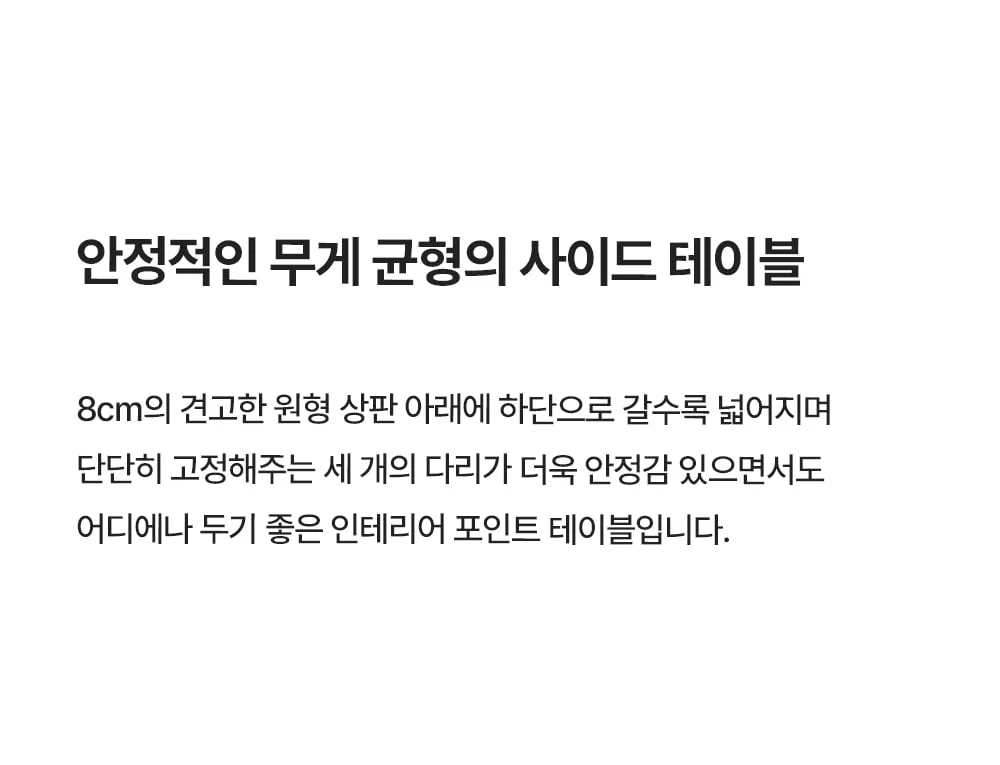 트리앙 원목 테이블 상세 이미지 7