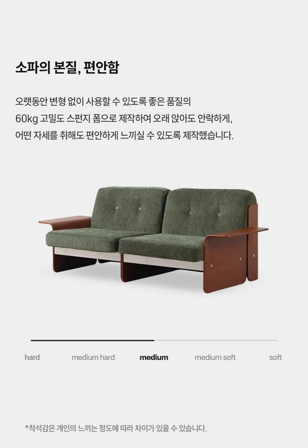 OTE 데니쉬 쇼파 테이블 세트 알러지프리 패브릭 모듈소파 2인 3인 4인 상세 이미지 41