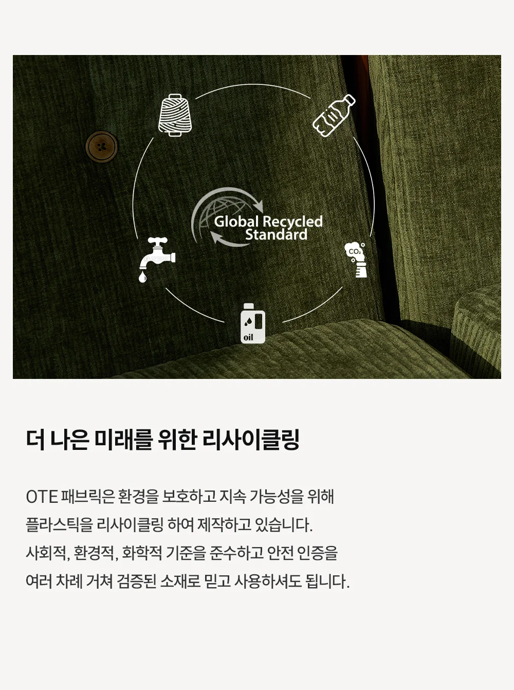 OTE 데니쉬 쇼파 테이블 세트 알러지프리 패브릭 모듈소파 2인 3인 4인 상세 이미지 17