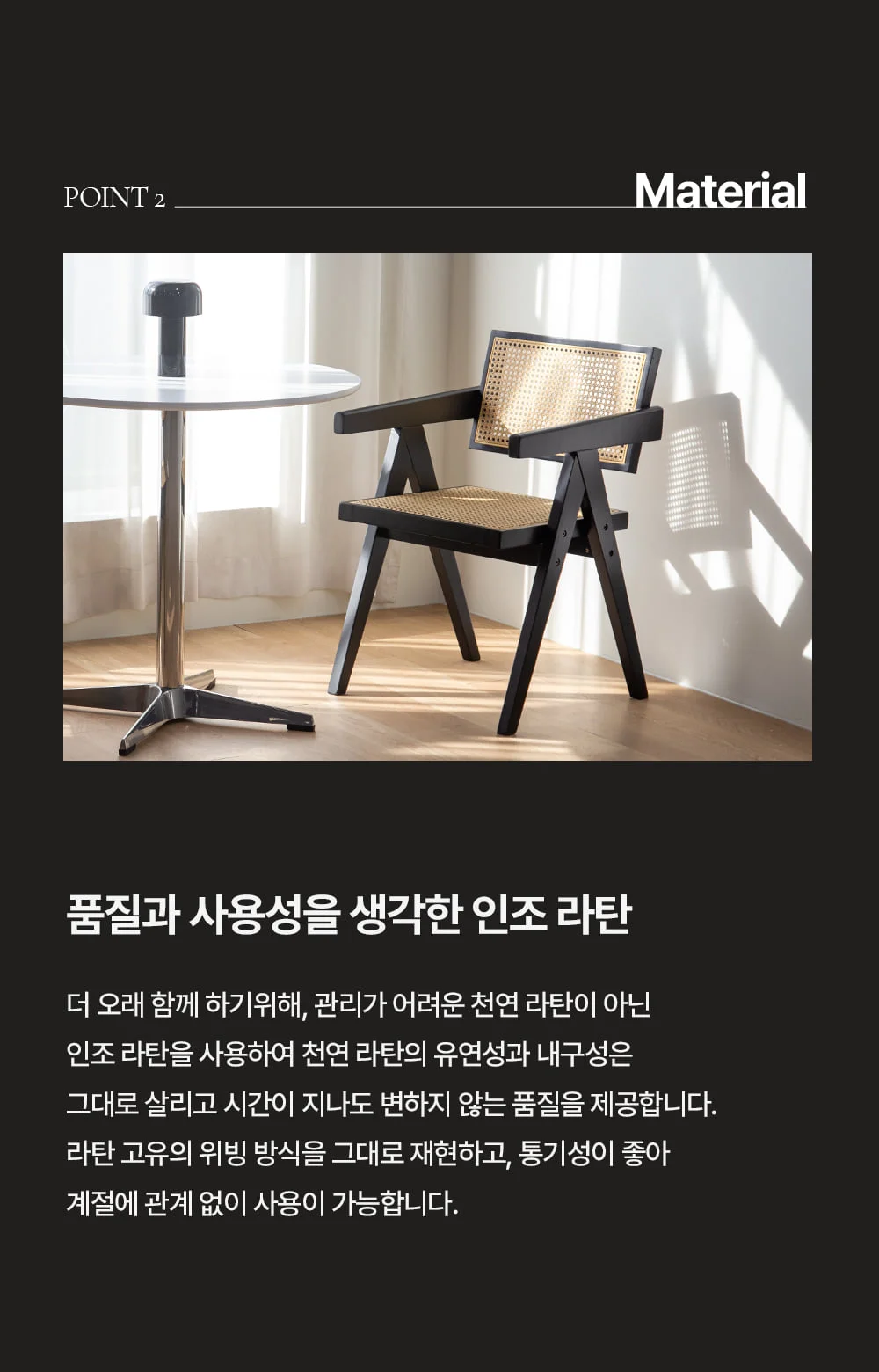 라트 쟌느 라탄 원목 인테리어 디자인 의자 상세 이미지 9
