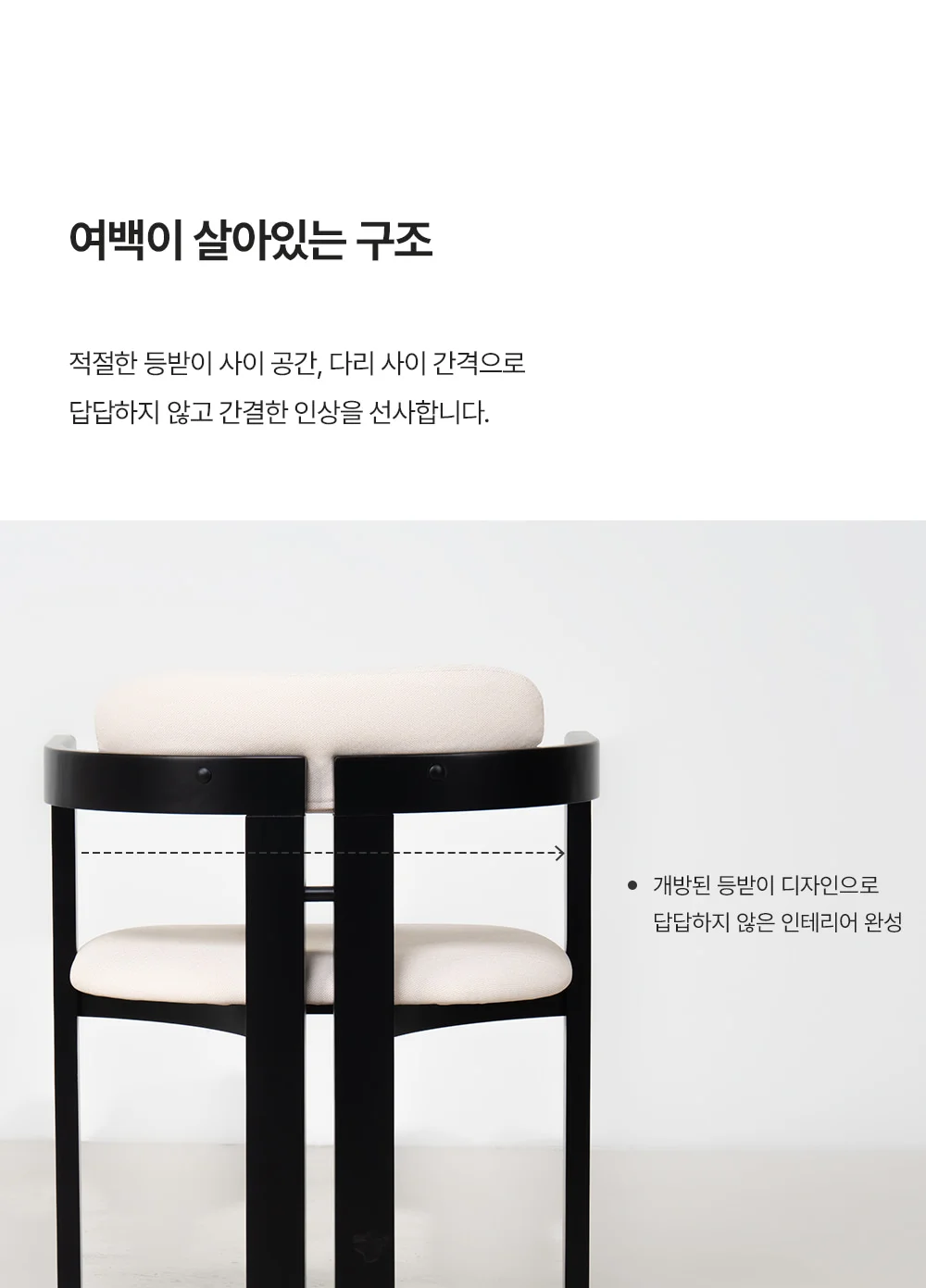 로비아 우드체어 목재 인테리어의자 상세 이미지 16