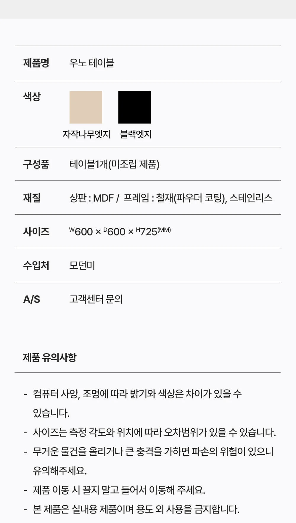 우노 카페 인테리어 철재 프레임 원목 테이블 상세 이미지 21