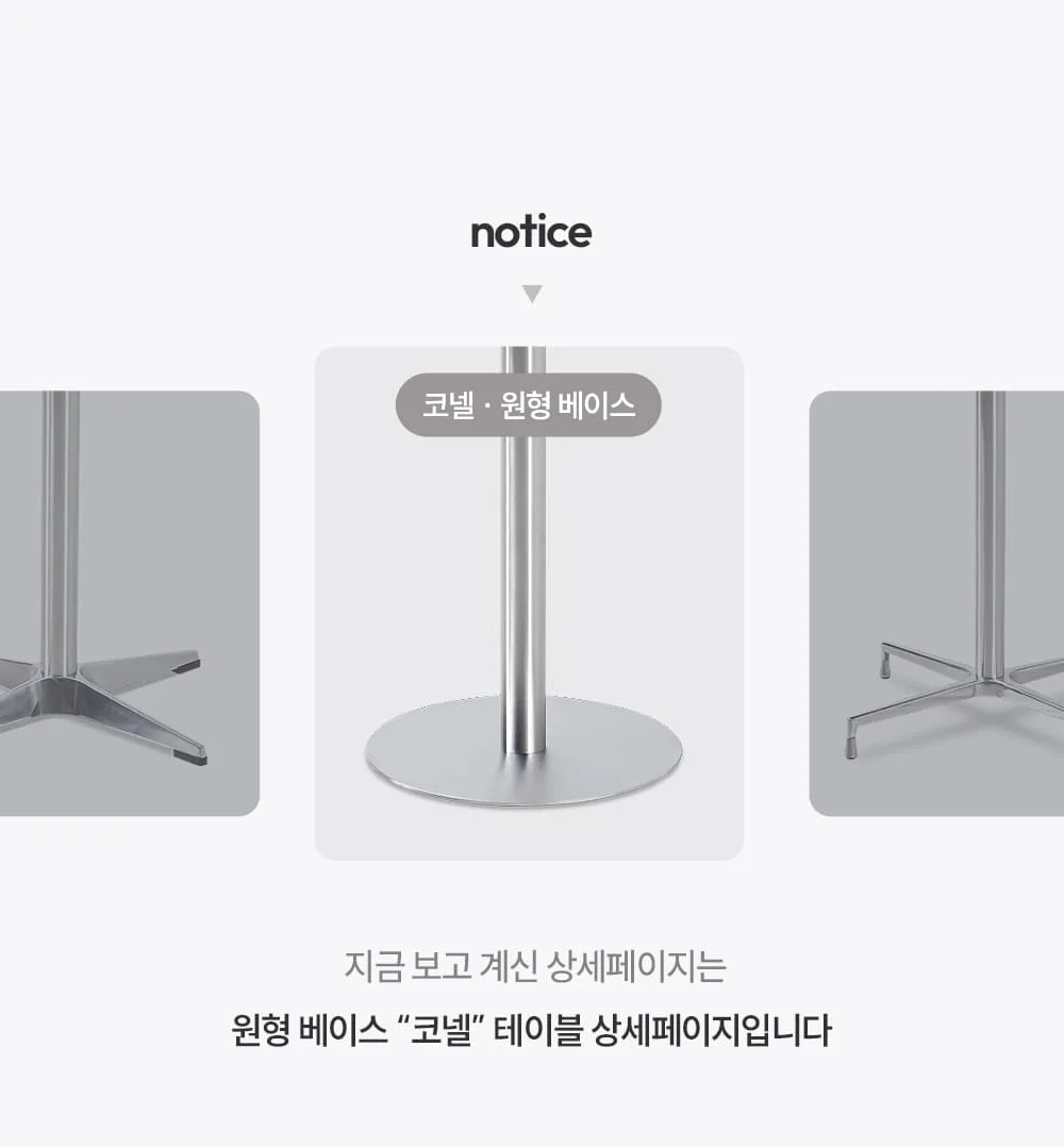코넬 모던 원형 사각 카페 테이블 600 700 800 상세 이미지 5