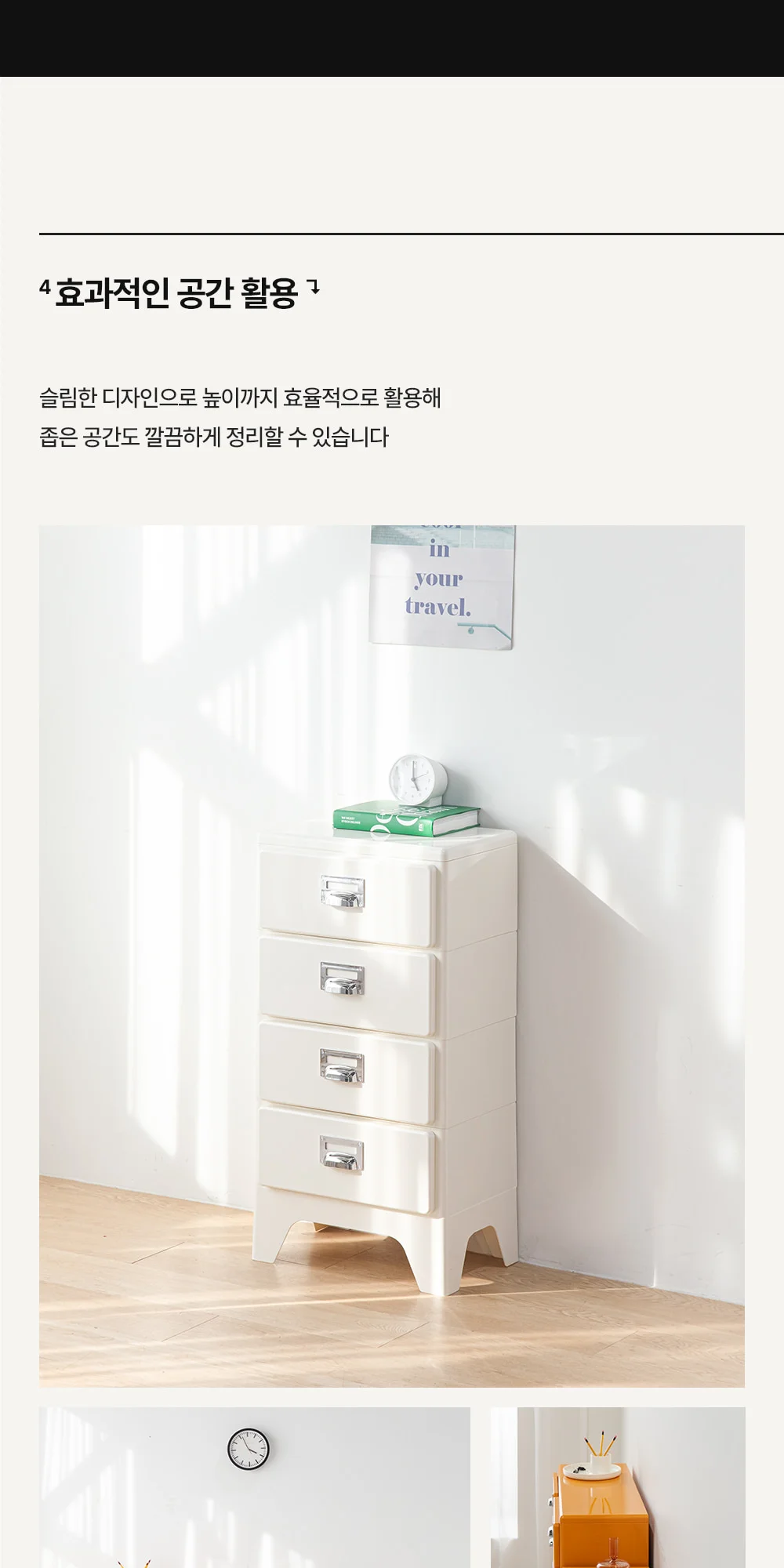 피트 미드센츄리 모던 플라스틱 서랍장 수납장 상세 이미지 25