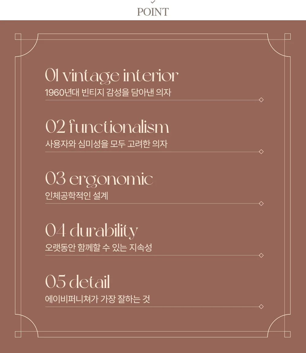 듀티 레트로 빈티지 가죽 사이드 체어 3color 상세 이미지 7