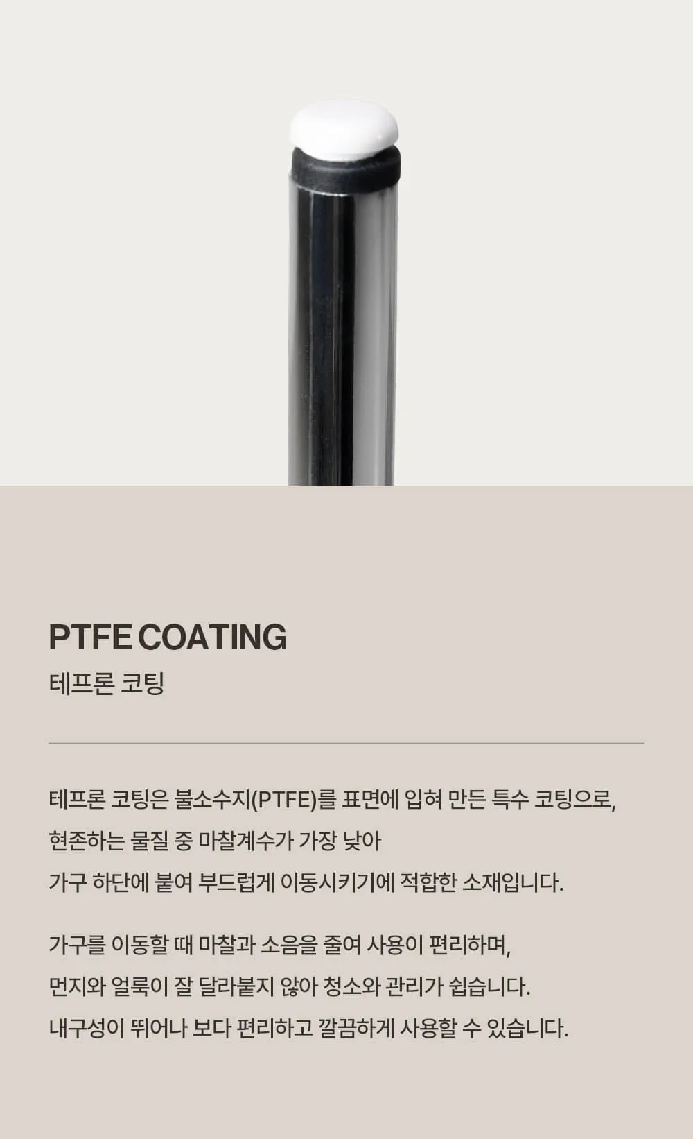 의자 테프론 슬라이딩 가구패드 층간 소음방지 8pcs 원형 상세 이미지 10