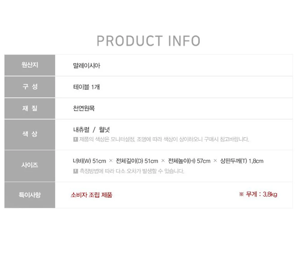 트리앙 원목 테이블 상세 이미지 15