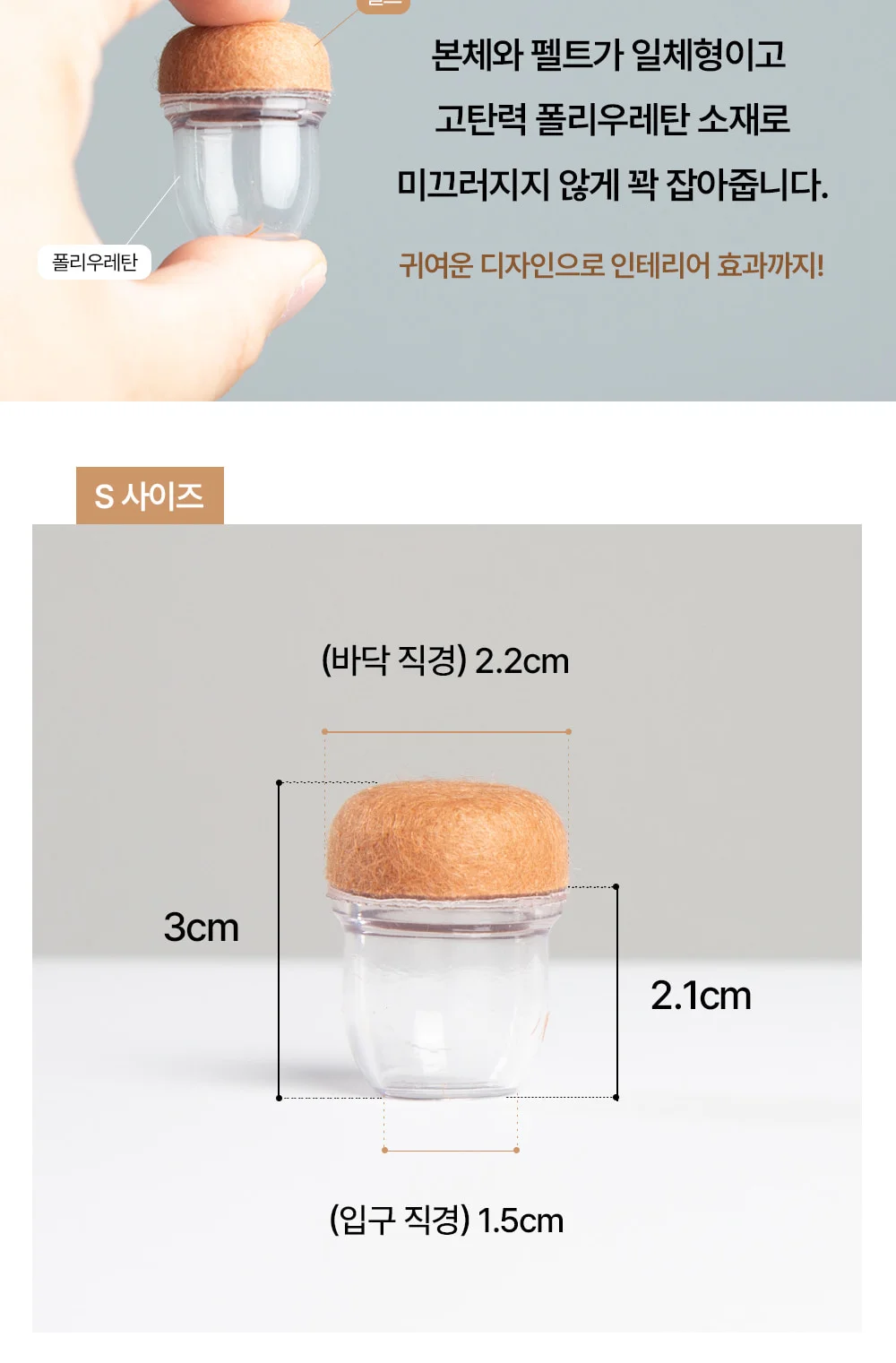 의자소음방지캡 발커버 체어슈즈 4p (s 사이즈) 상세 이미지 2