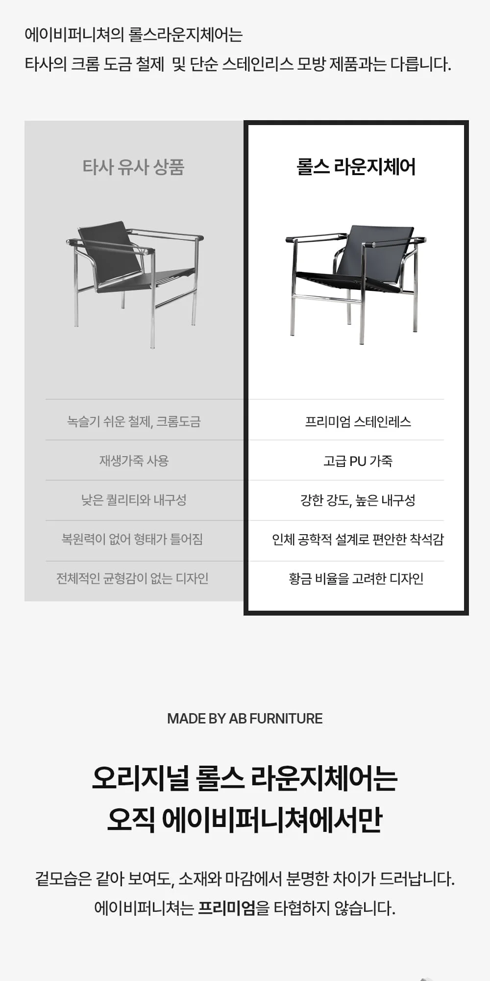롤스 LC1 르꼬르뷔지에 미드센추리 라운지 체어 2color 상세 이미지 4