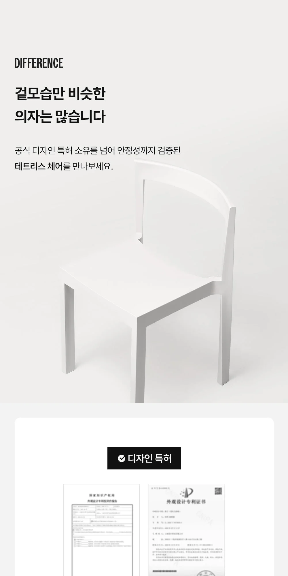 테트리스 레트로 플라스틱 의자 7color 상세 이미지 1