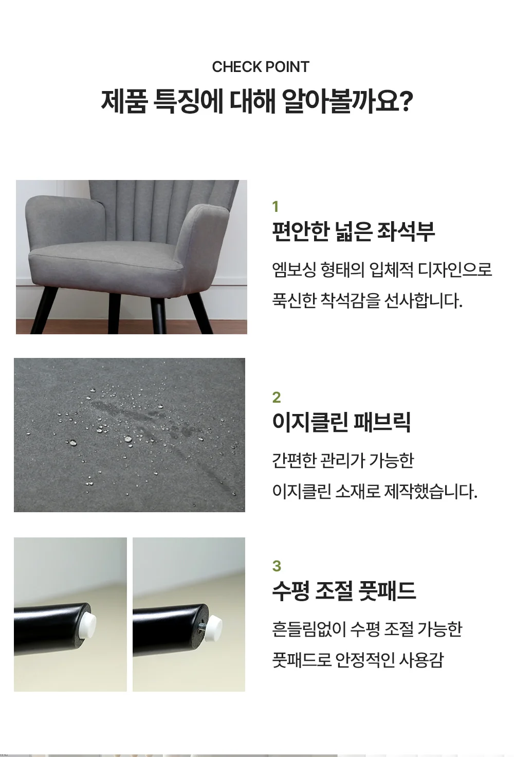 바움 이지클린 패브릭 1인 소파 상세 이미지 5