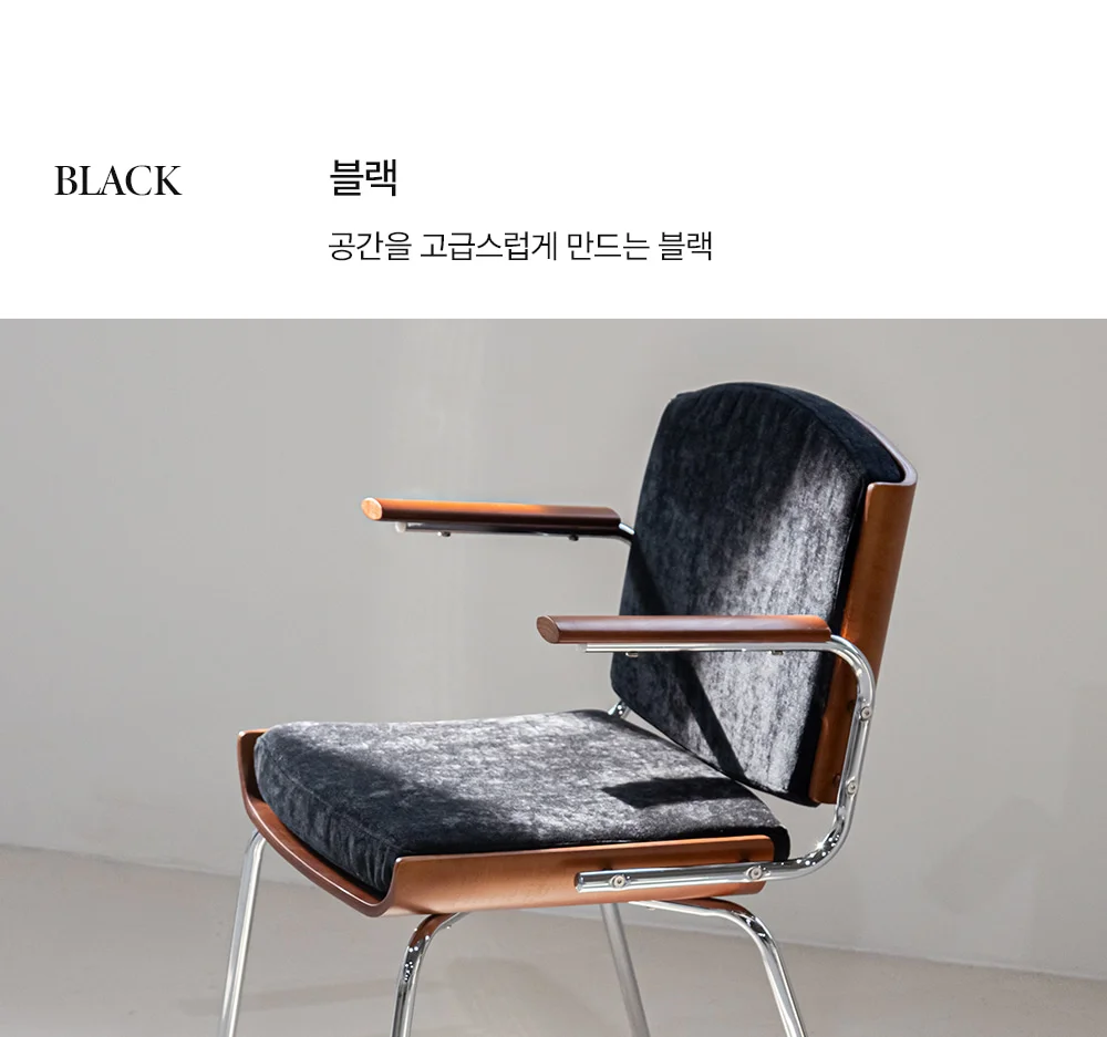 데니쉬 미드센추리 모던 원목 암체어 6color 상세 이미지 35