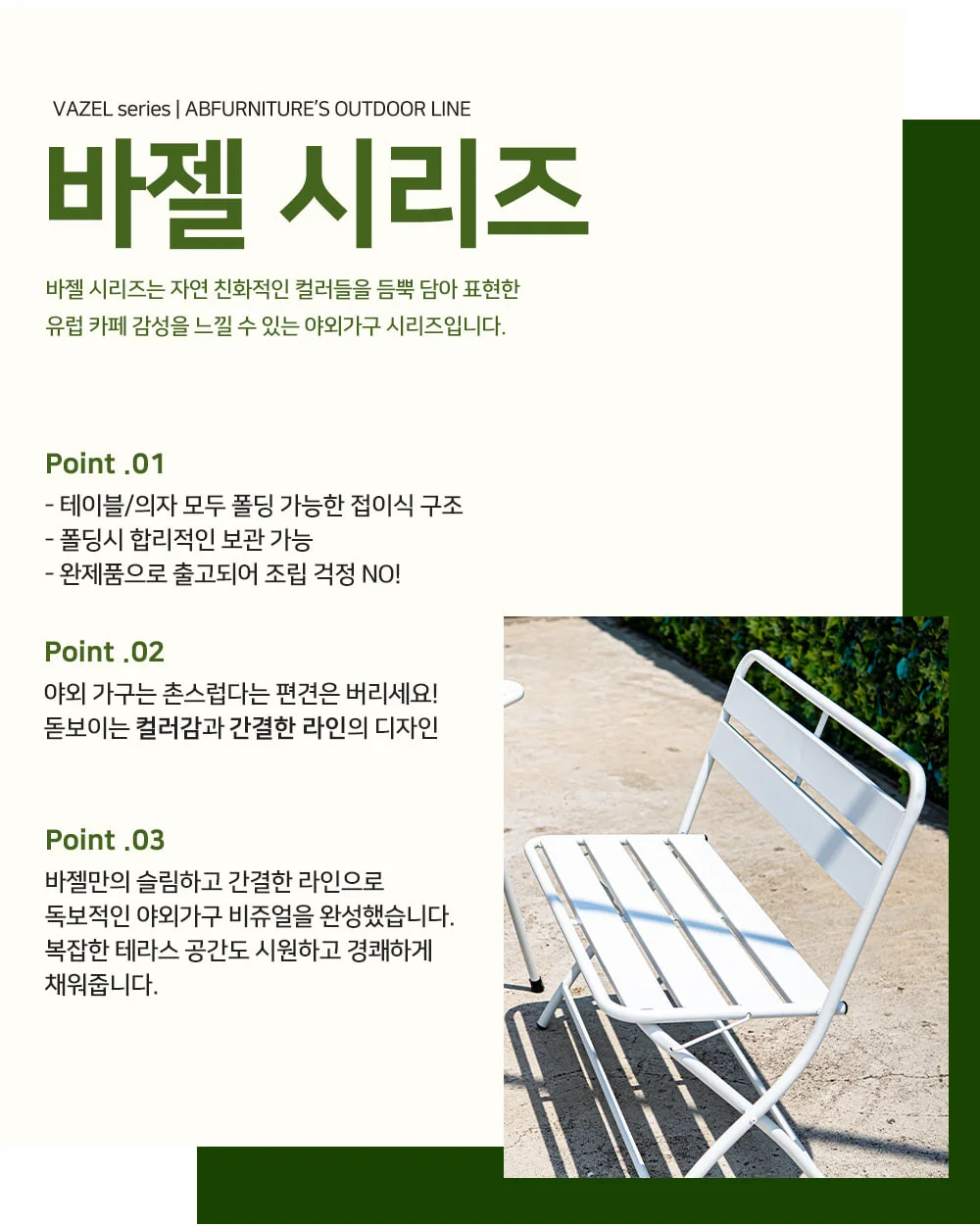[리퍼브] 바젤 카페 접이식 2인 철제 야외 벤치 상세 이미지 4