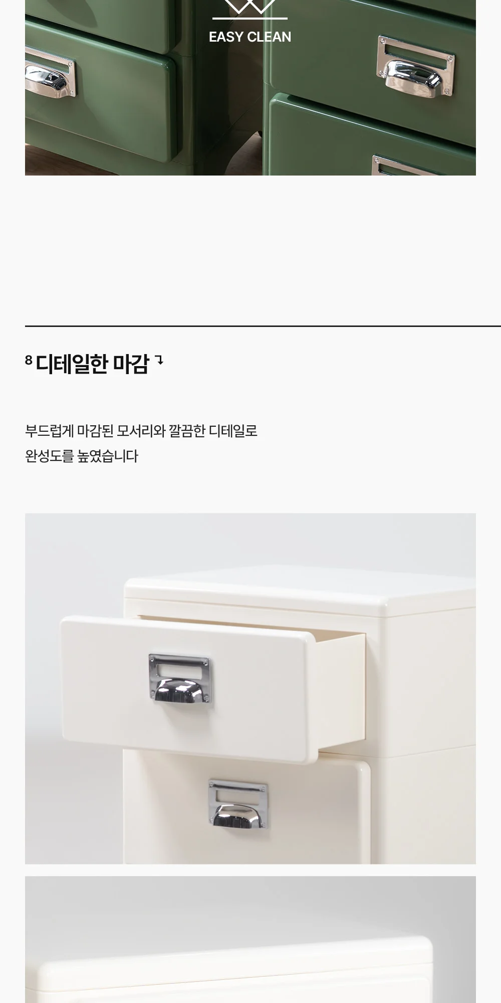 피트 미드센츄리 모던 플라스틱 서랍장 수납장 상세 이미지 30