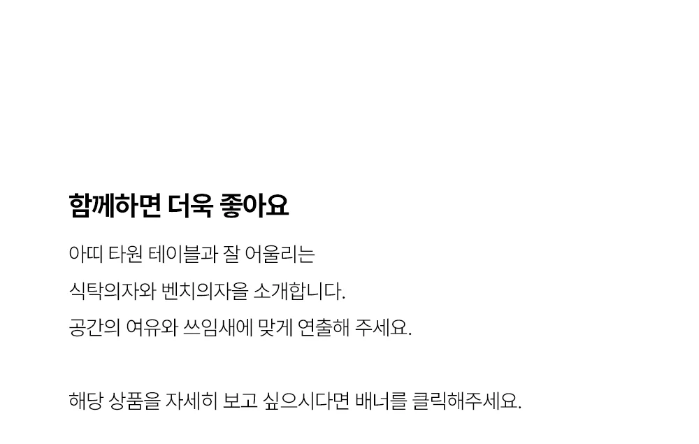 아띠 원형 카페 테이블 타원형 4인 식탁 상세 이미지 15