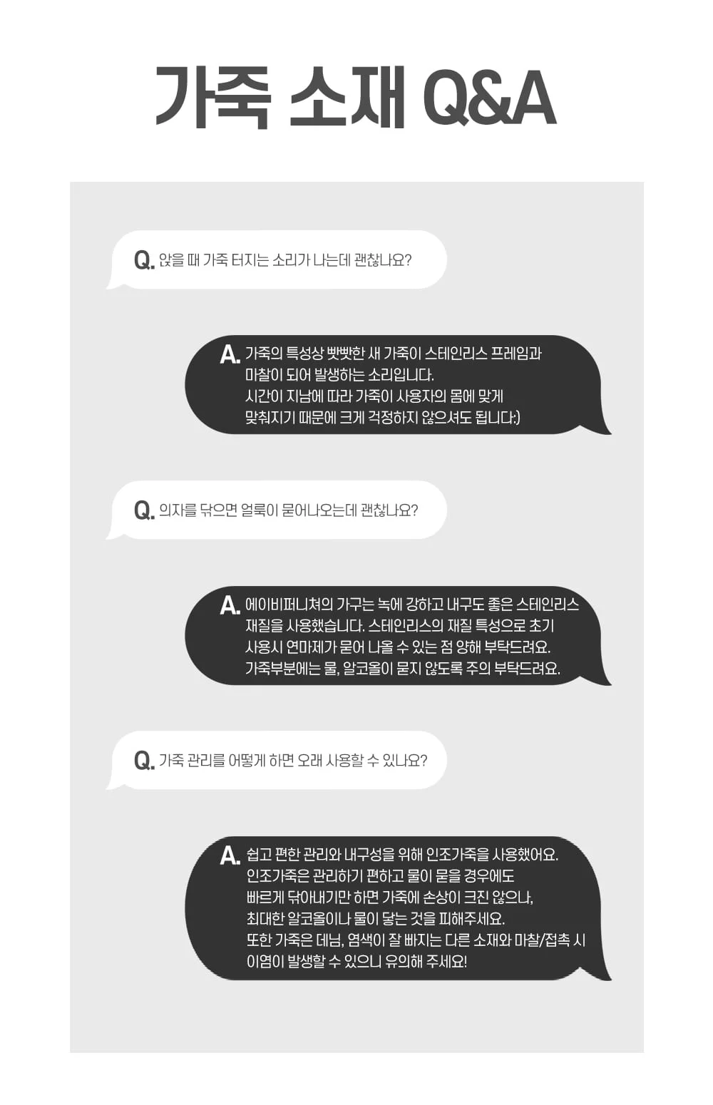 하멜 레트로 빈티지 카페 가죽 식탁의자 4color 상세 이미지 36