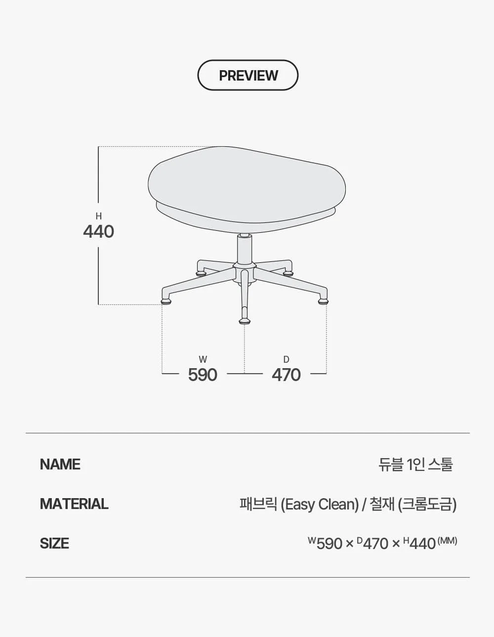 듀블 이지클린 패브릭 회전 쇼파 의자 8color 상세 이미지 60