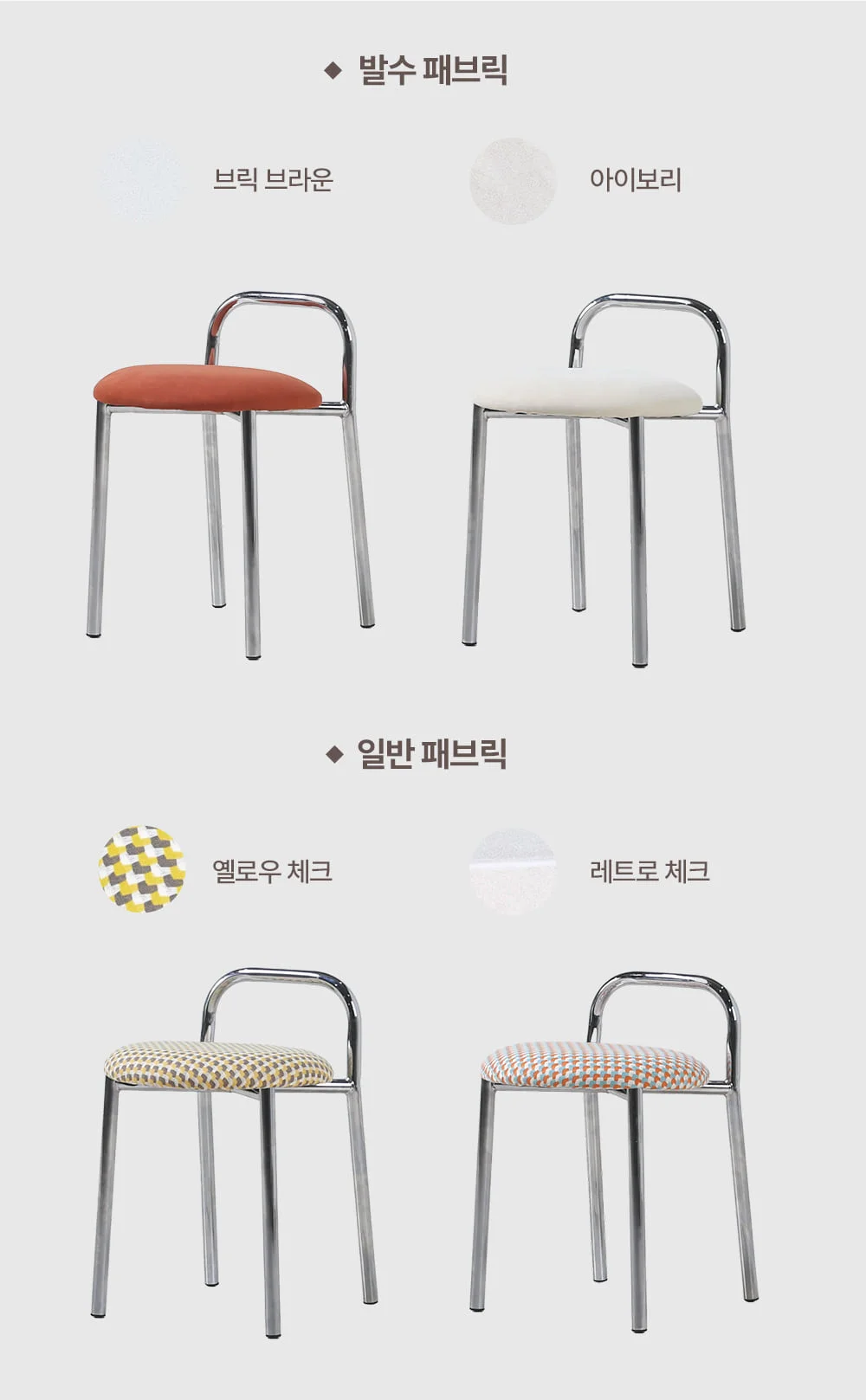 페블 미드센추리 모던 화장대 간이 의자 낮은 스툴 상세 이미지 7