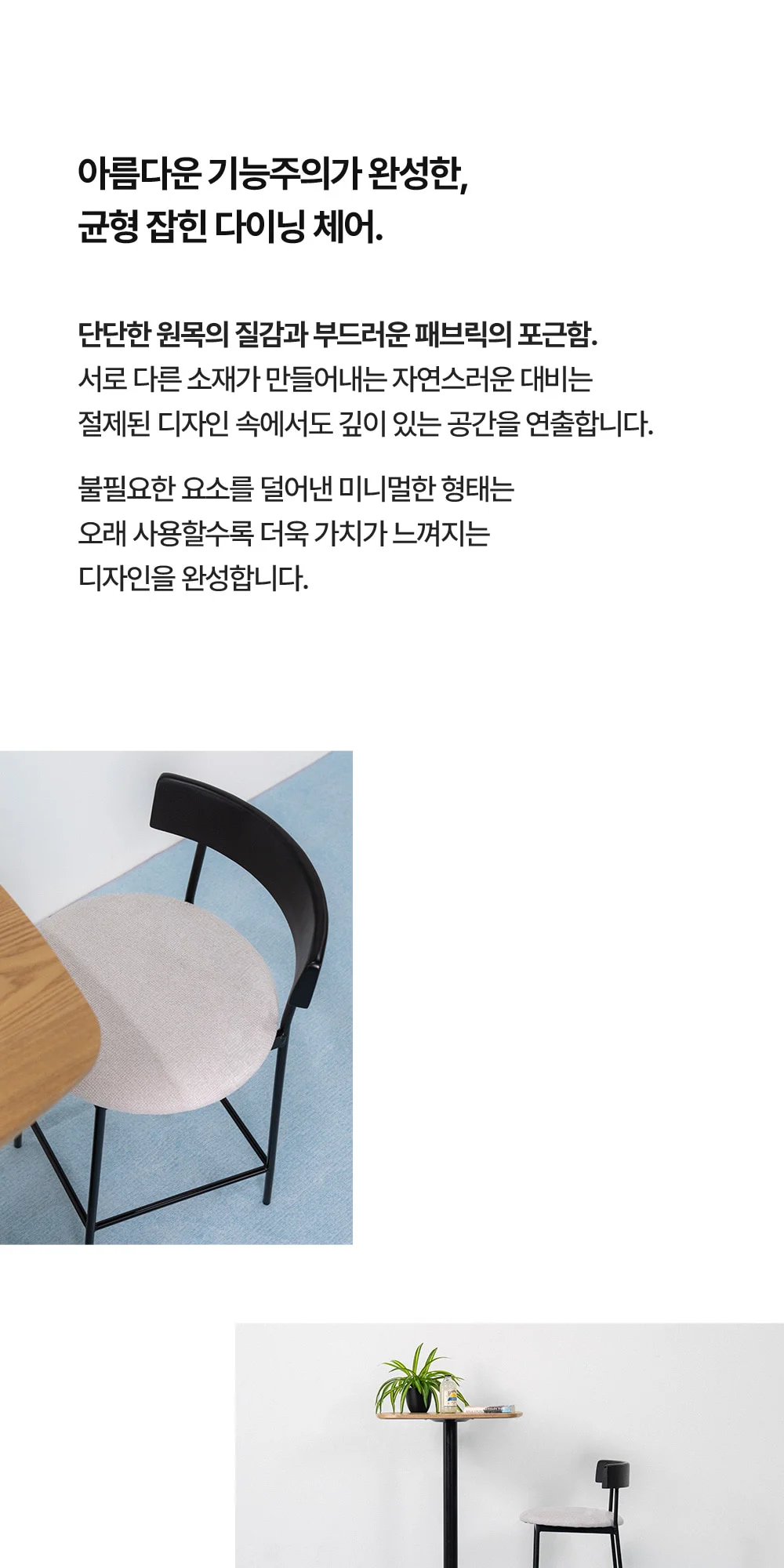 피크 아일랜드식탁의자 철제 높은 홈바 의자 이지클린 발수 패브릭 상세 이미지 21