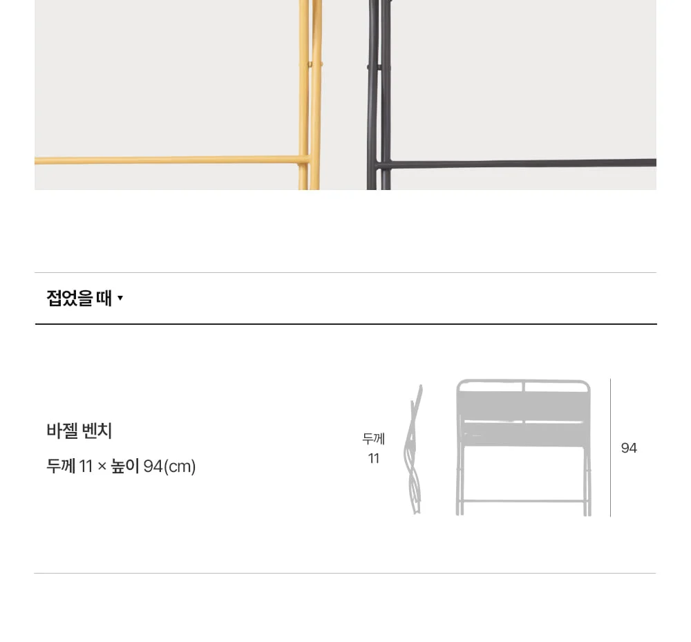 바젤 카페 접이식 2인 철제 야외 벤치 상세 이미지 22