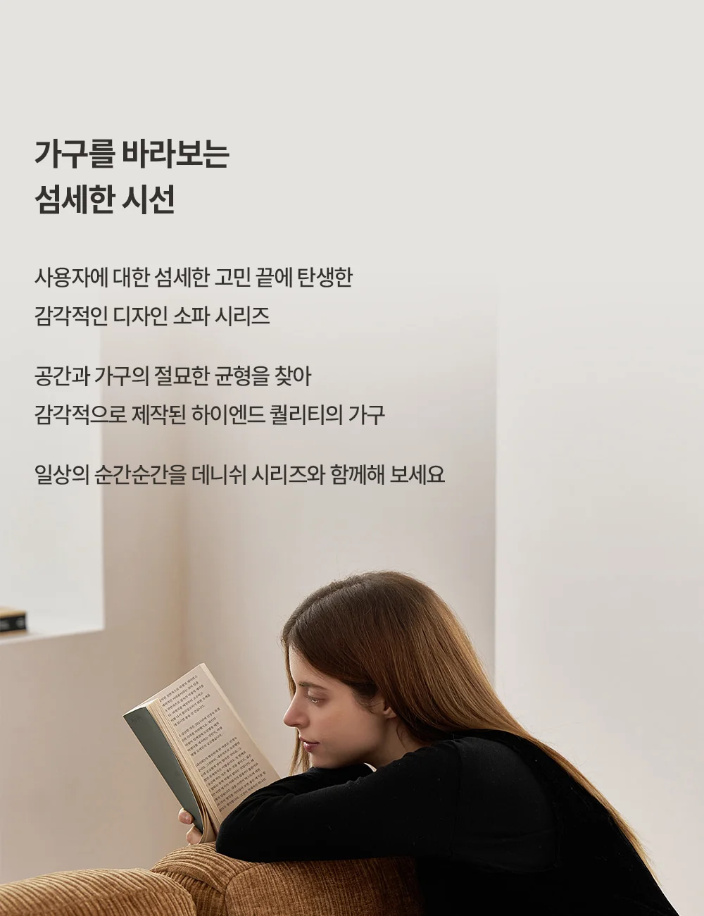 데니쉬 미드센추리 원목 좌식 거실 테이블 2sizes 상세 이미지 3
