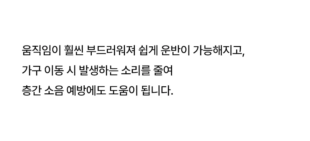 의자 테프론 슬라이딩 가구패드 층간 소음방지 8pcs 원형 상세 이미지 7