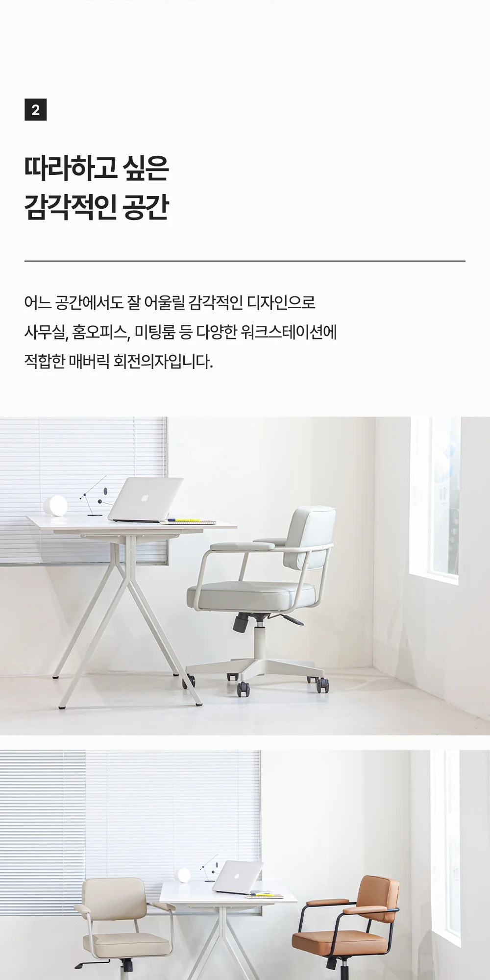 매버릭 디렉션 홈 오피스 컴퓨터 책상 의자 상세 이미지 12