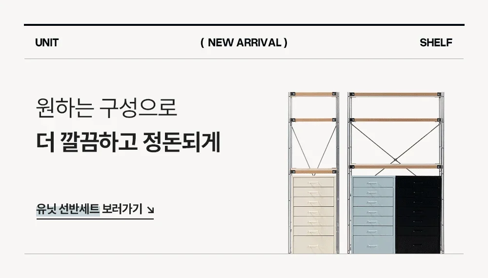 피트 미드센츄리 모던 플라스틱 서랍장 수납장 상세 이미지 2