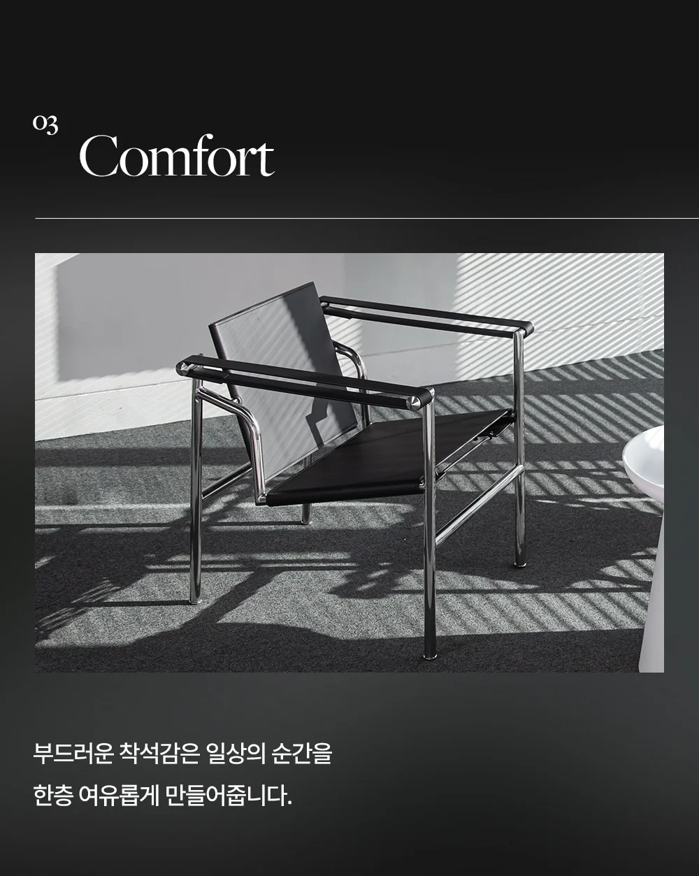 롤스 LC1 르꼬르뷔지에 미드센추리 라운지 체어 2color 상세 이미지 27