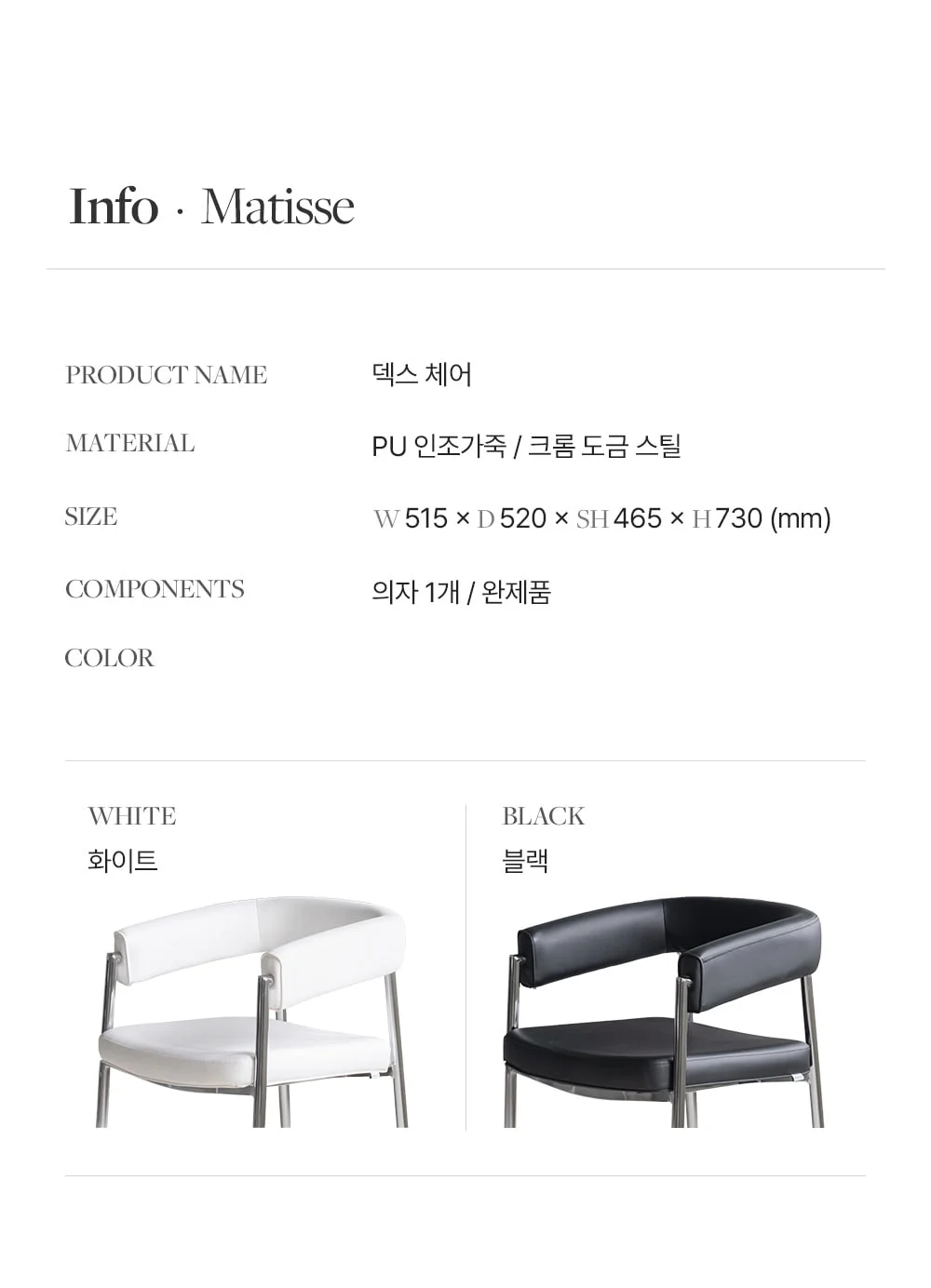 덱스 미니멀 클래식 가죽 쿠션 암체어 2color 상세 이미지 5