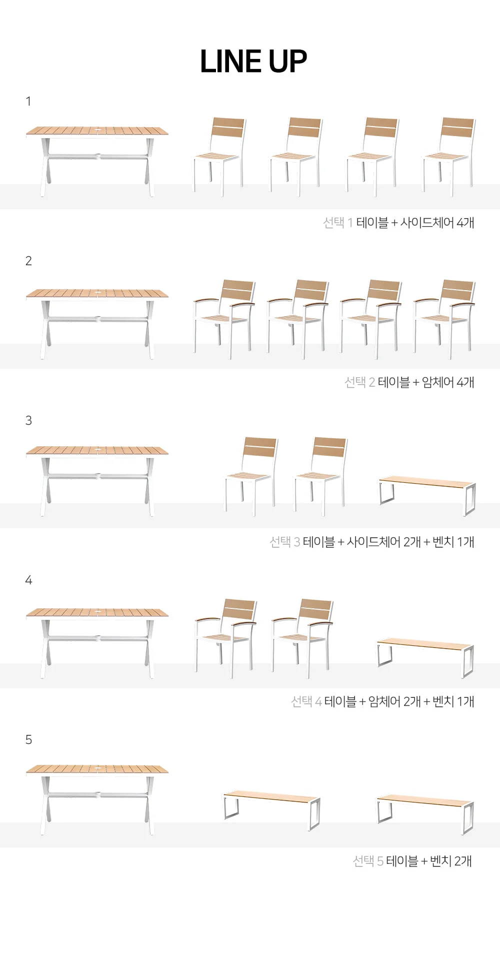 넬프 랜드 크로스 야외테이블세트 카페 정원 테라스 알루미늄 수지목 야외용 테이블 상세 이미지 3