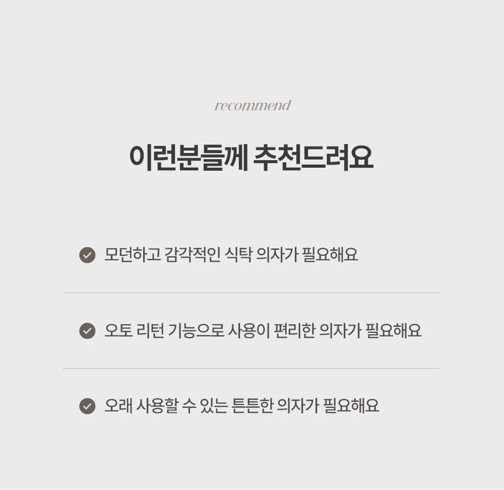 제이 오토리턴 회전 패브릭 의자 상세 이미지 5