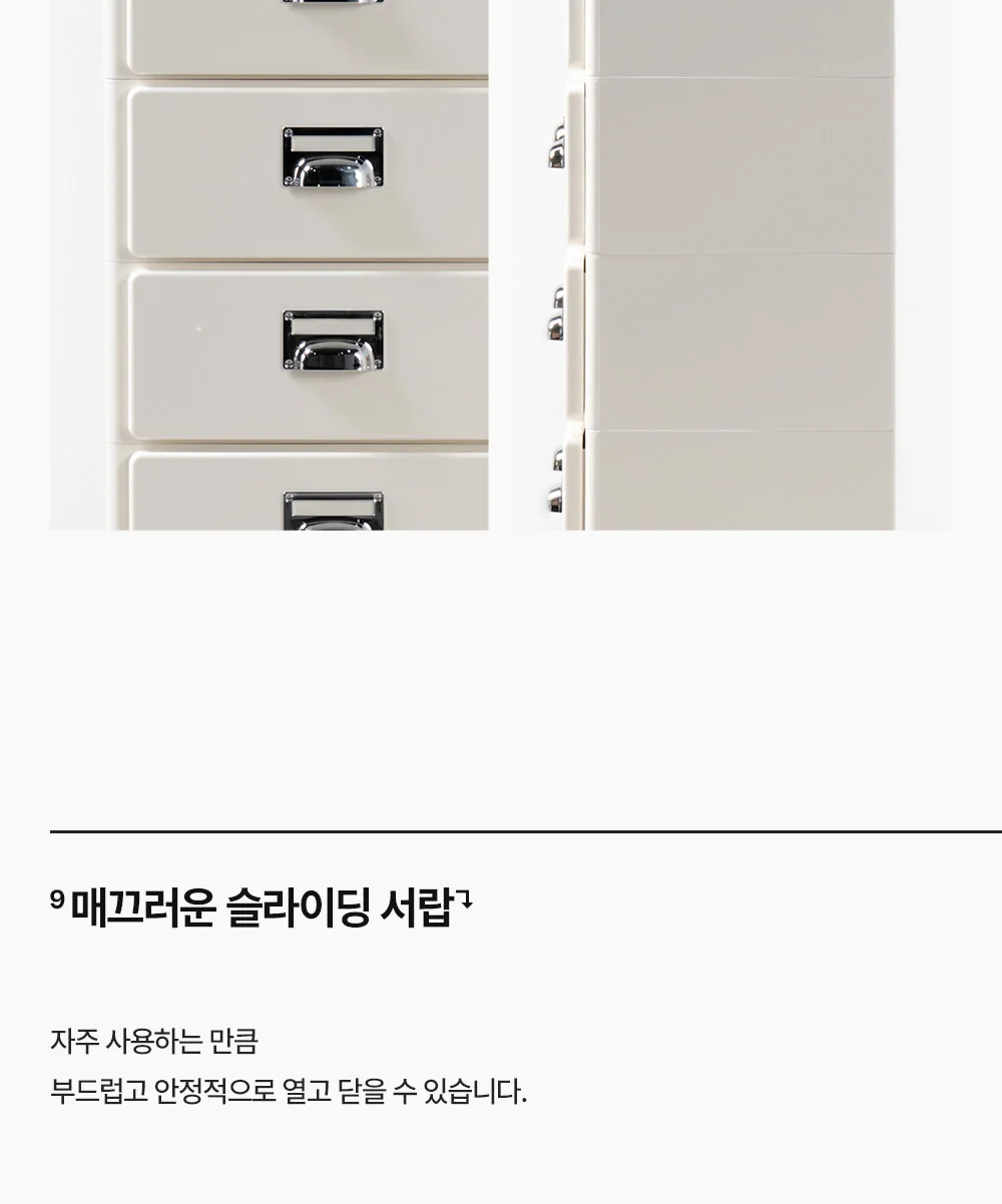 피트 미드센츄리 모던 플라스틱 서랍장 수납장 상세 이미지 32