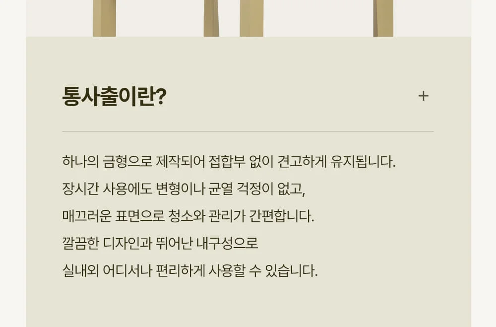 테트리스 레트로 플라스틱 의자 7color 상세 이미지 22
