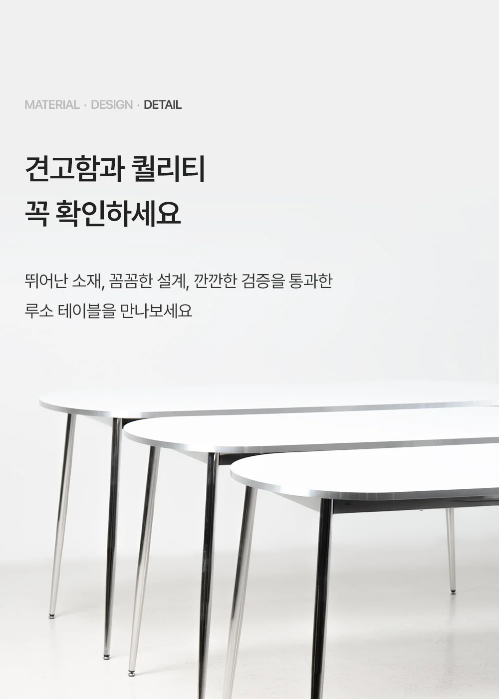 루소 화이트 실버 타원 식탁 테이블 1200/1400/1600 상세 이미지 34