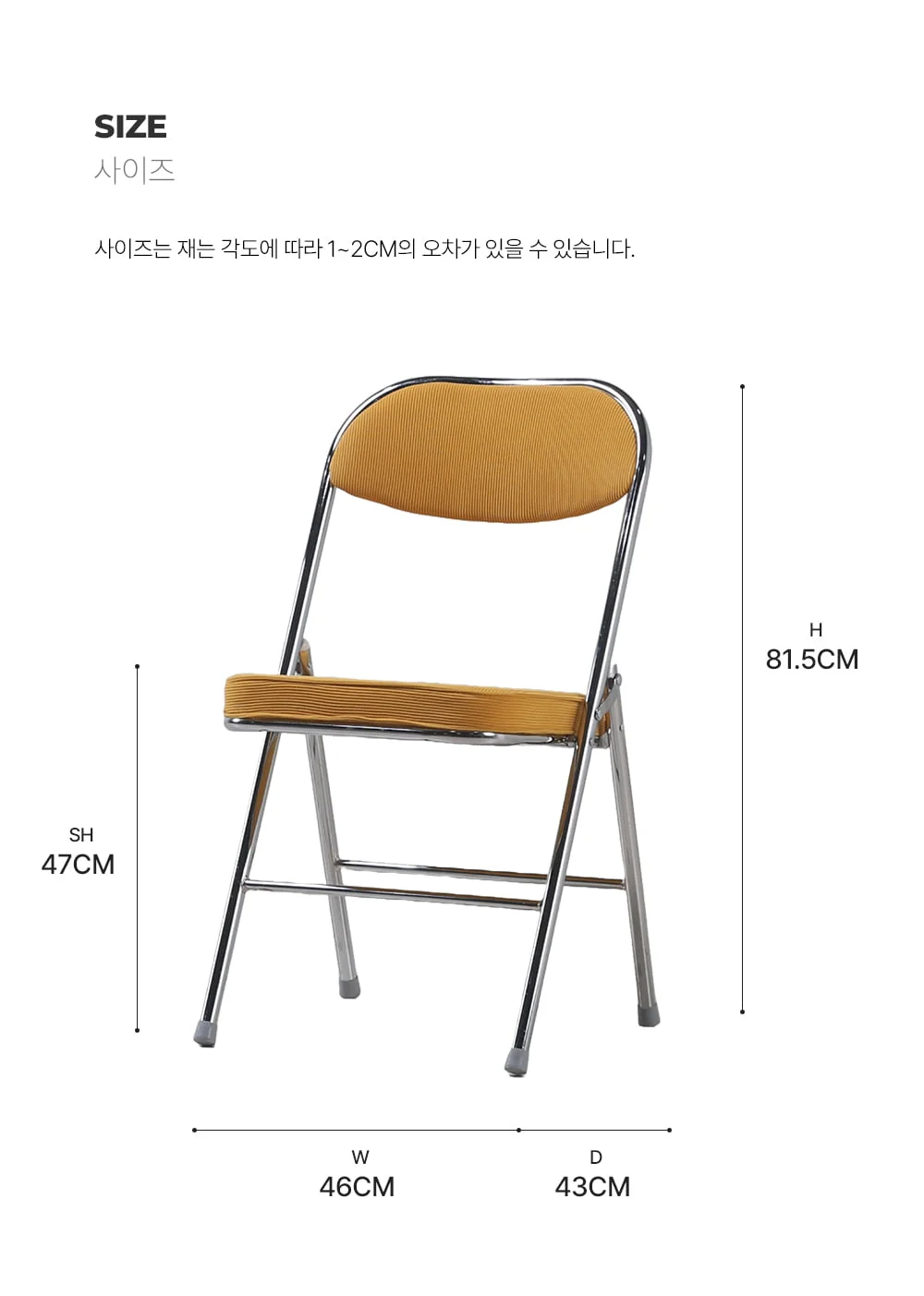 로덴 코듀로이 패브릭 접이식 카페 인테리어 의자 디자인체어 상세 이미지 19