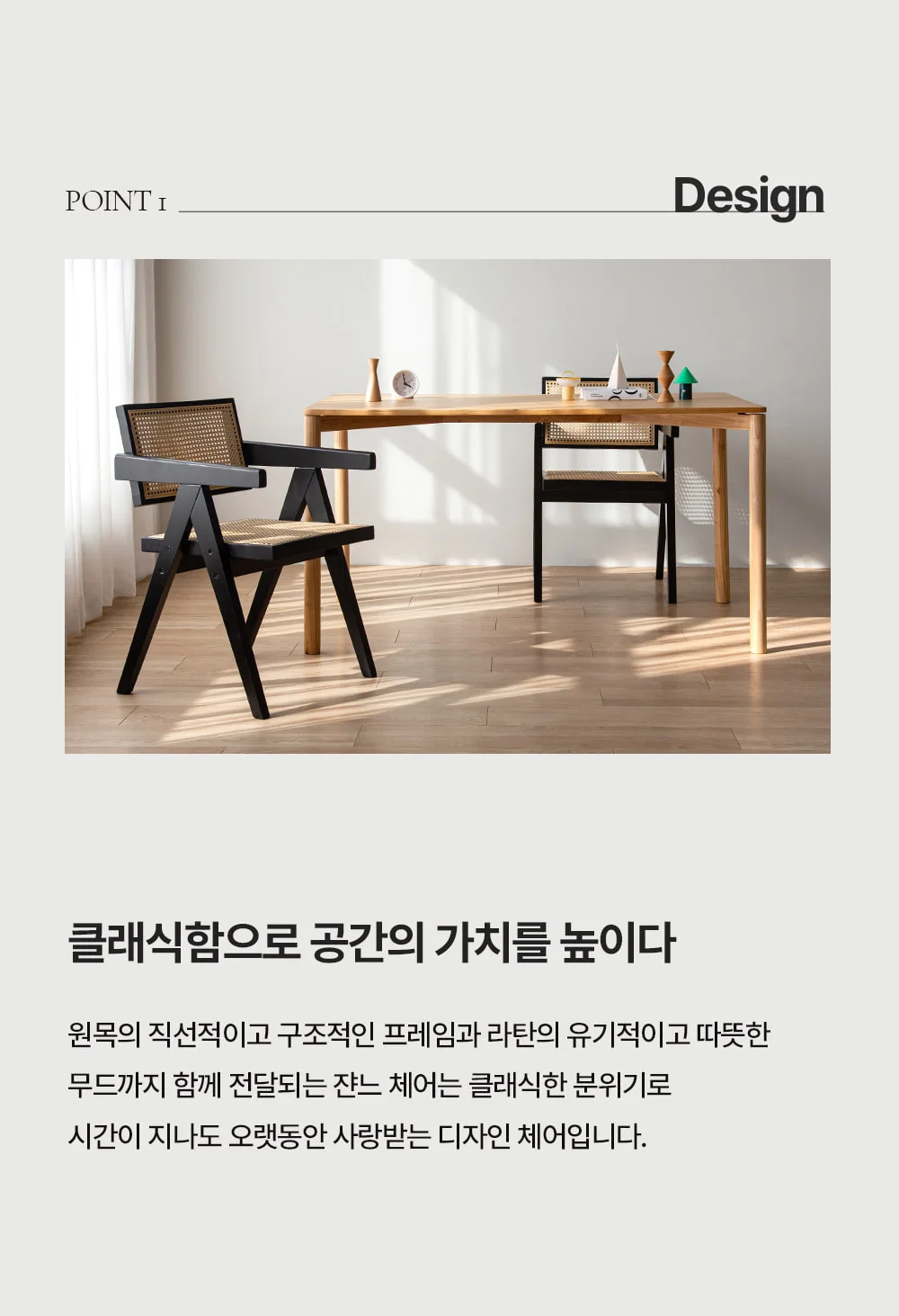 라트 쟌느 라탄 원목 인테리어 디자인 의자 상세 이미지 4