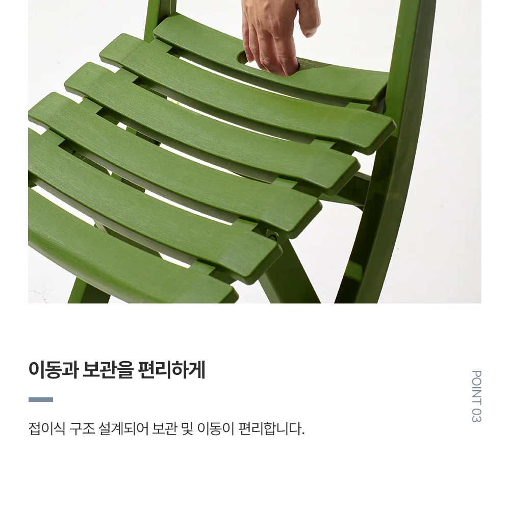 썸머 플라스틱 접이식 카페 의자 상세 이미지 16
