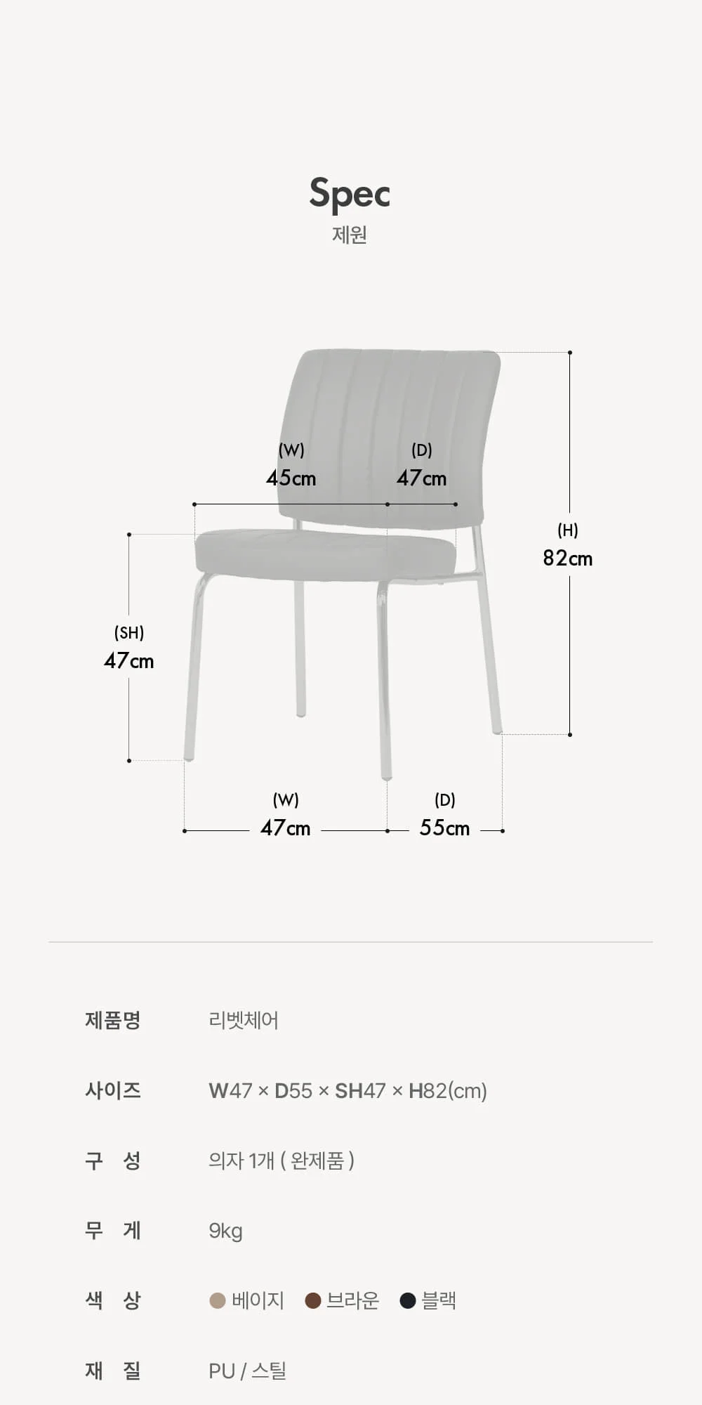 리벳 사이드 인테리어 가죽 홈오피스 카페 의자 상세 이미지 30